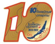 10-ые юбилейные старты 10-ые юбилейные старты
